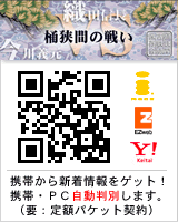 ケータイでも見れます